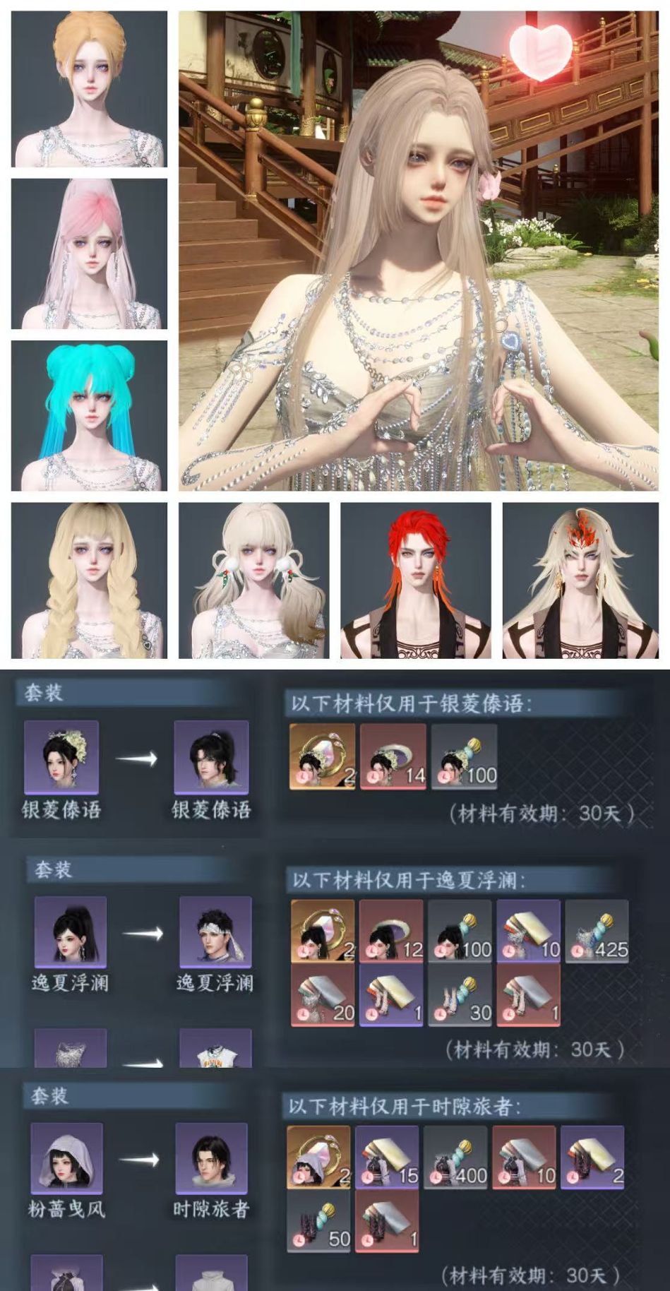 NSHWO411816逆水寒手游账号详情图2 NSHWO411816逆水寒手游账号详情图2