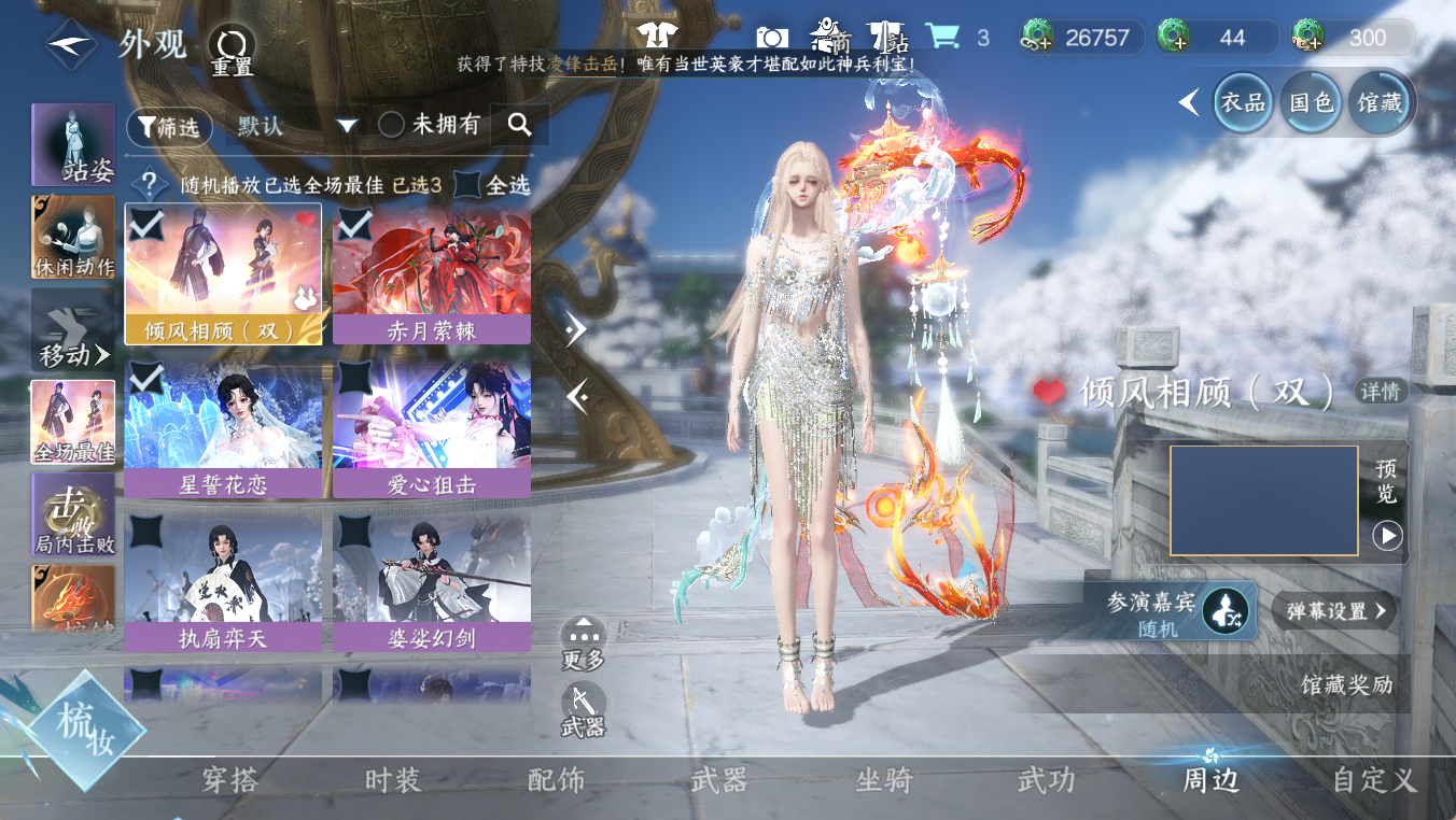 NSHWO411816逆水寒手游账号详情图16 NSHWO411816逆水寒手游账号详情图16