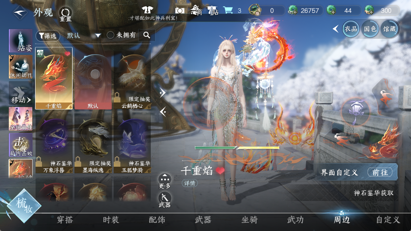 NSHWO411816逆水寒手游账号详情图17 NSHWO411816逆水寒手游账号详情图17