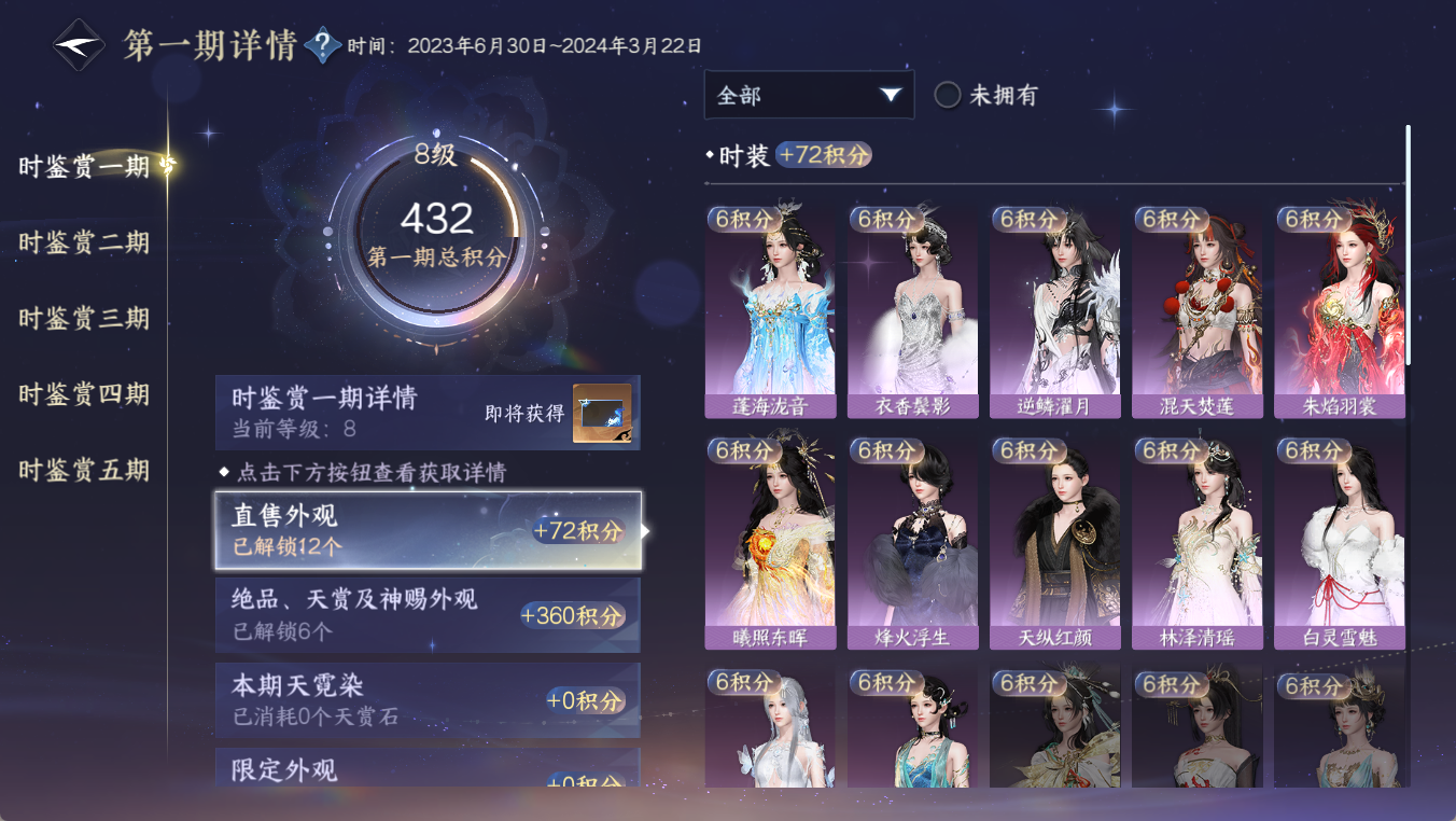 NSHWO411816逆水寒手游账号详情图20 NSHWO411816逆水寒手游账号详情图20