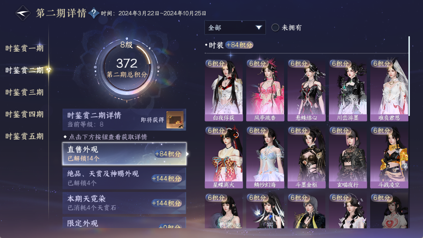 NSHWO411816逆水寒手游账号详情图21 NSHWO411816逆水寒手游账号详情图21
