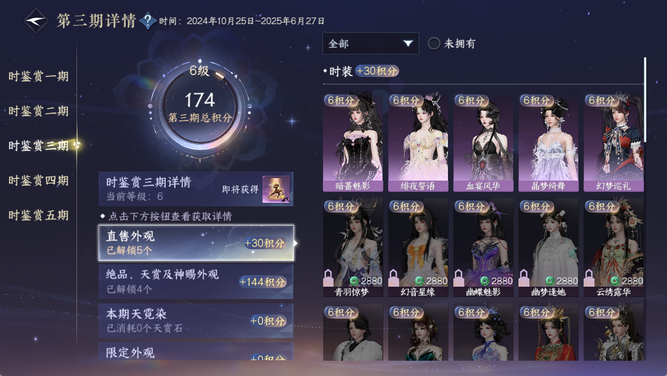 NSHWO411816逆水寒手游账号详情图22 NSHWO411816逆水寒手游账号详情图22