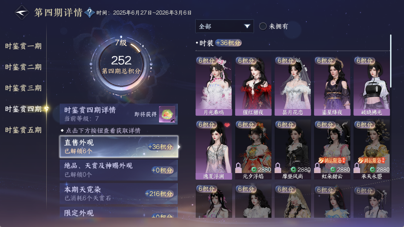 NSHWO411816逆水寒手游账号详情图23 NSHWO411816逆水寒手游账号详情图23