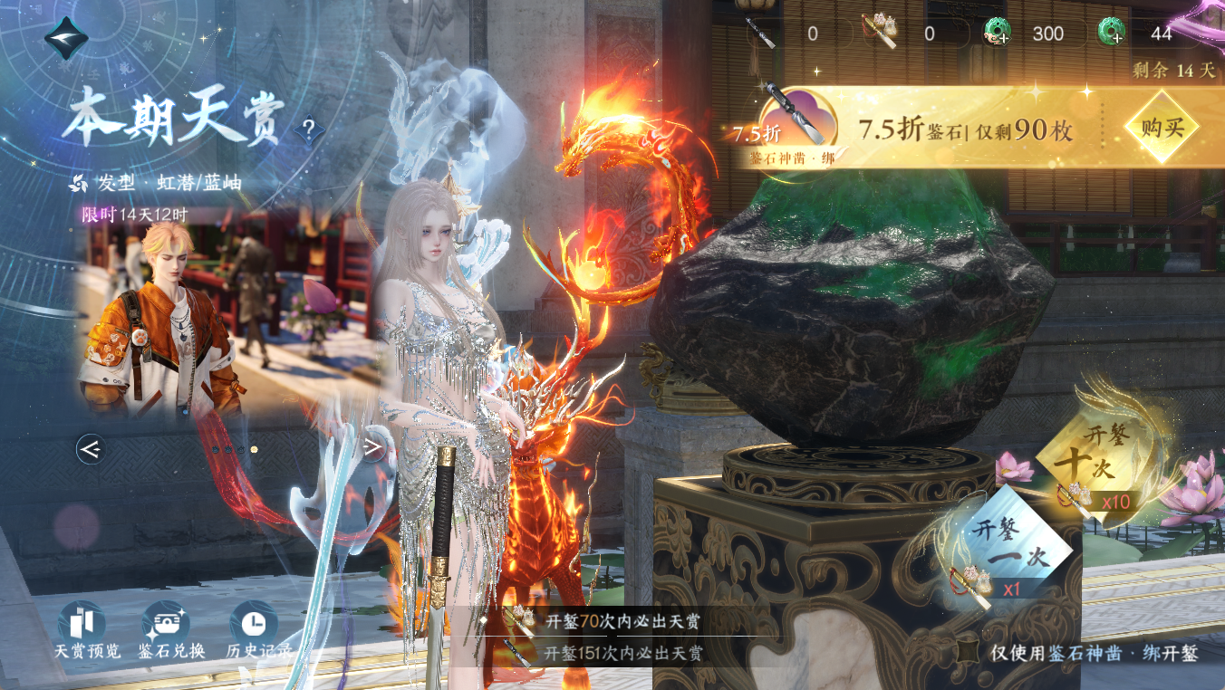 NSHWO411816逆水寒手游账号详情图28 NSHWO411816逆水寒手游账号详情图28