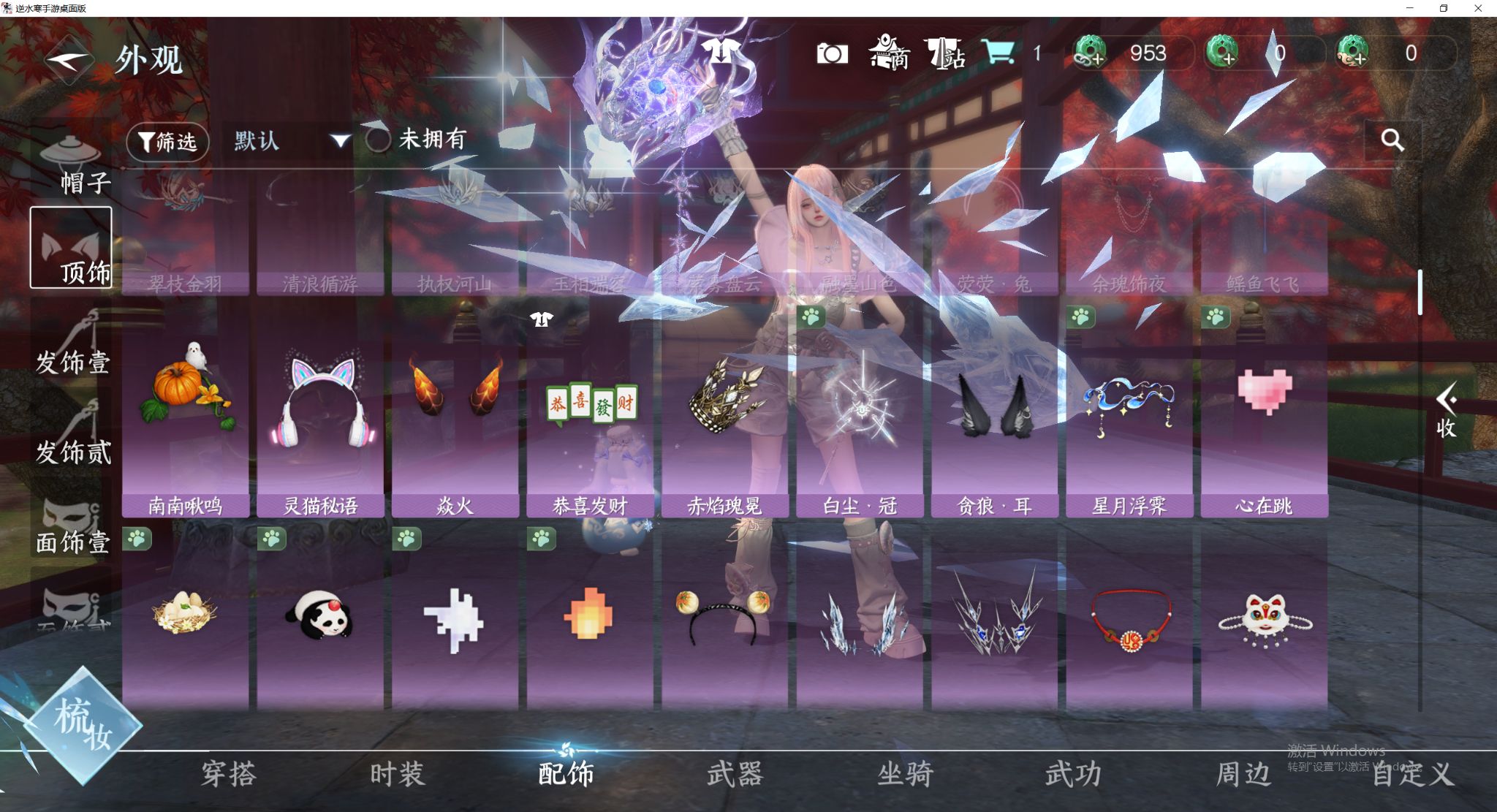 NSHWO411819逆水寒手游账号详情图18 NSHWO411819逆水寒手游账号详情图18