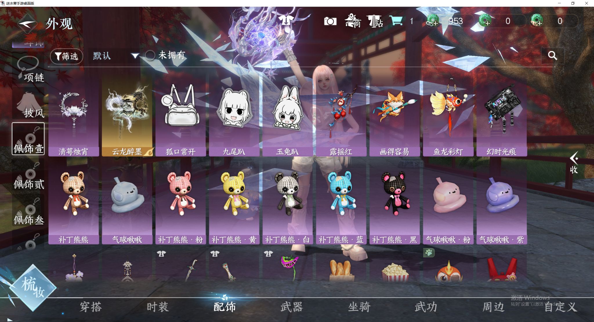 NSHWO411819逆水寒手游账号详情图19 NSHWO411819逆水寒手游账号详情图19