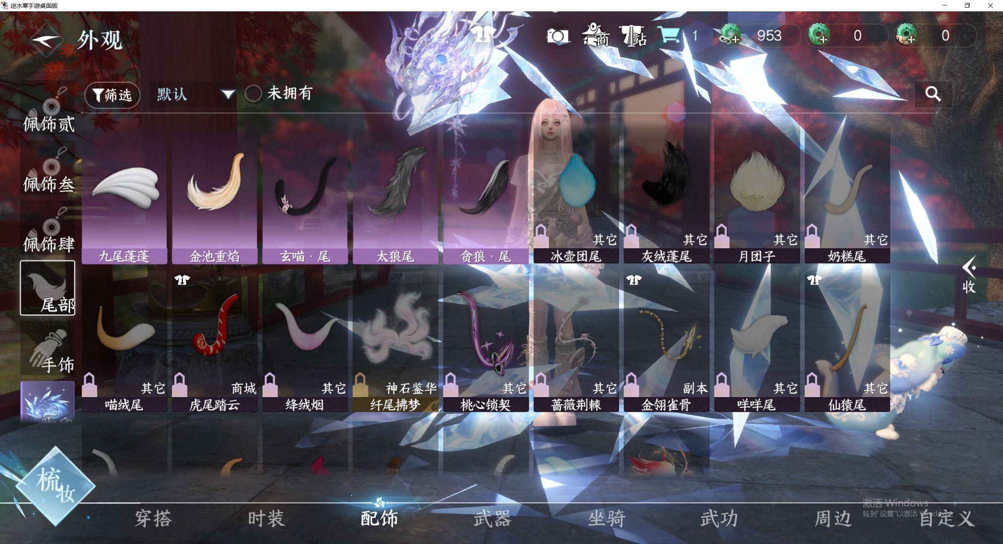 NSHWO411819逆水寒手游账号详情图22 NSHWO411819逆水寒手游账号详情图22