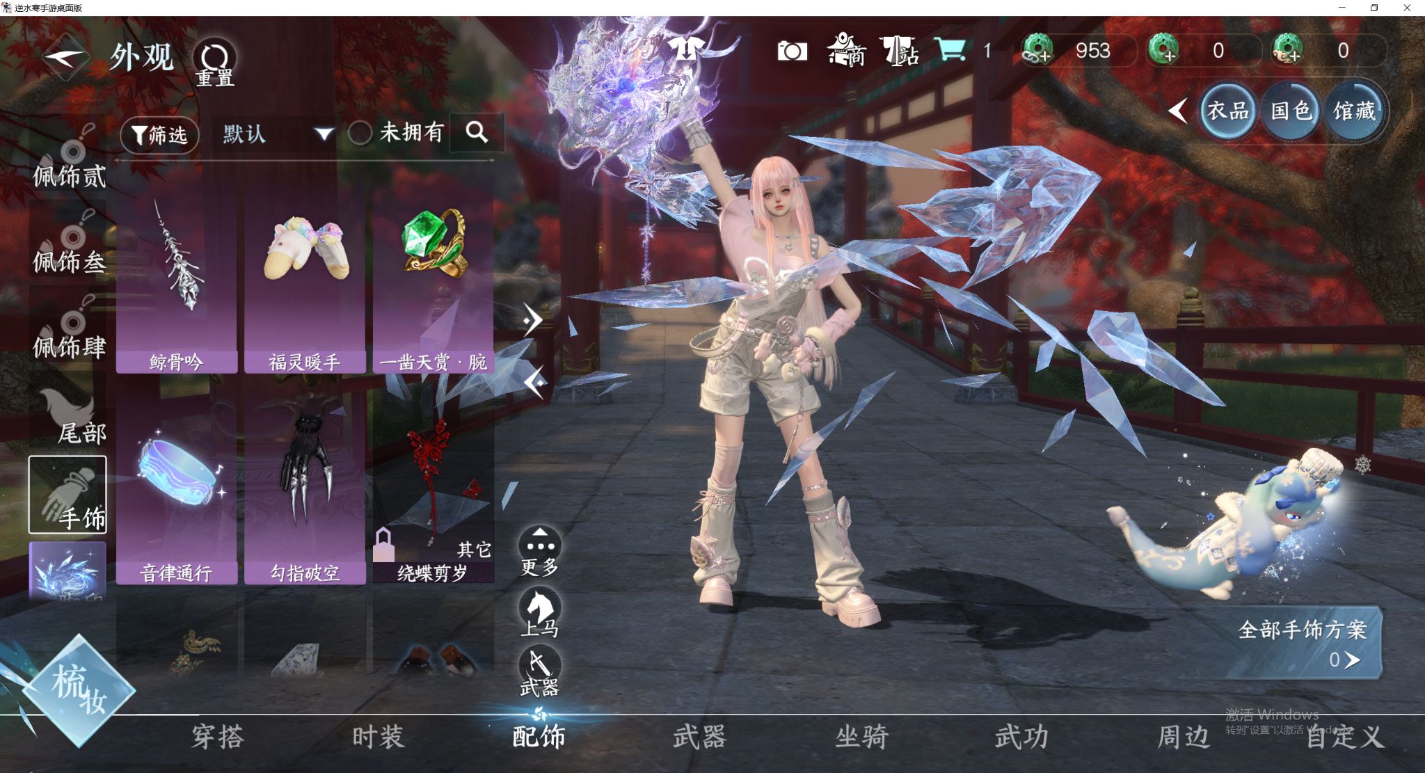 NSHWO411819逆水寒手游账号详情图23 NSHWO411819逆水寒手游账号详情图23