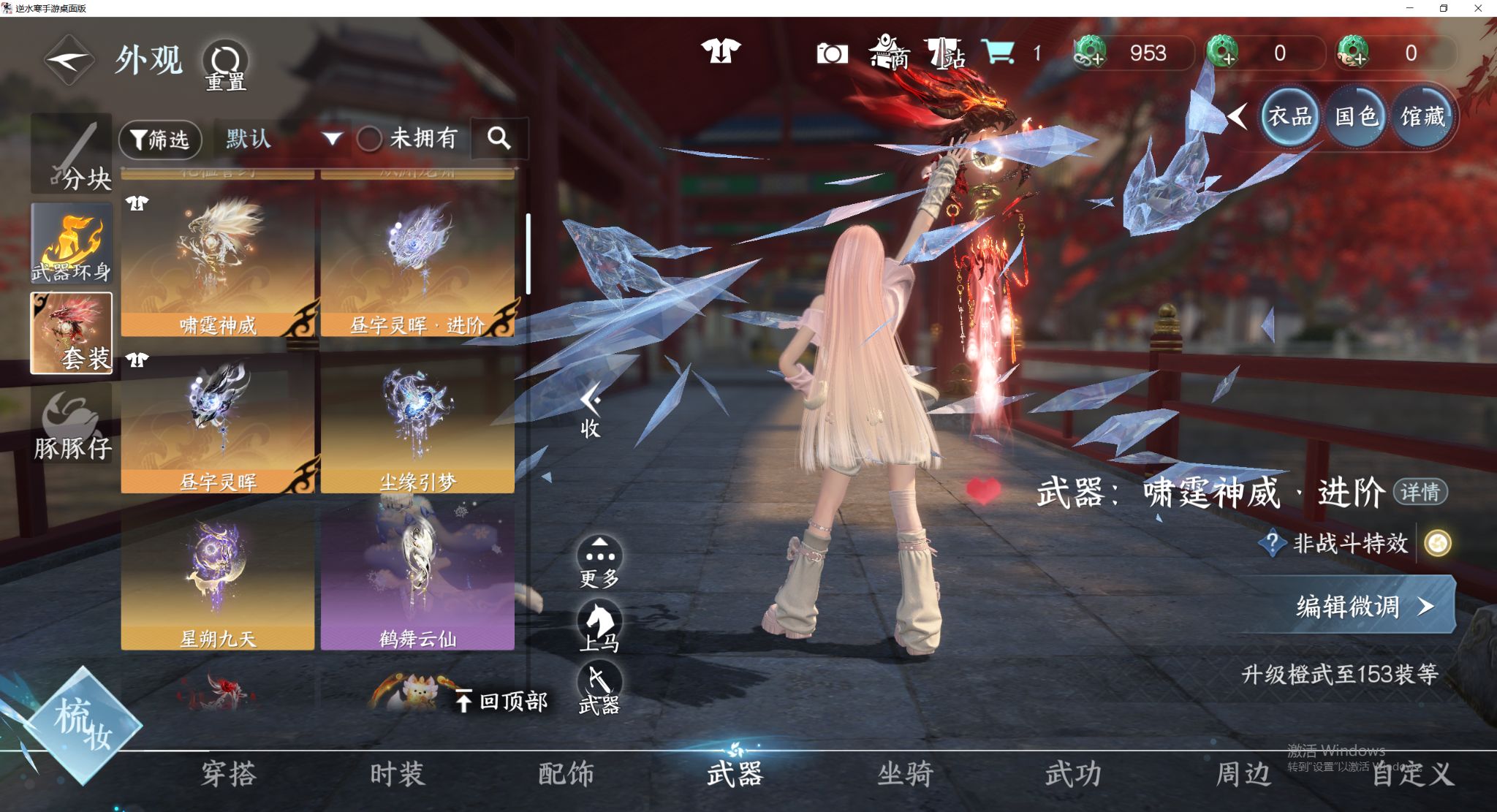 NSHWO411819逆水寒手游账号详情图27 NSHWO411819逆水寒手游账号详情图27