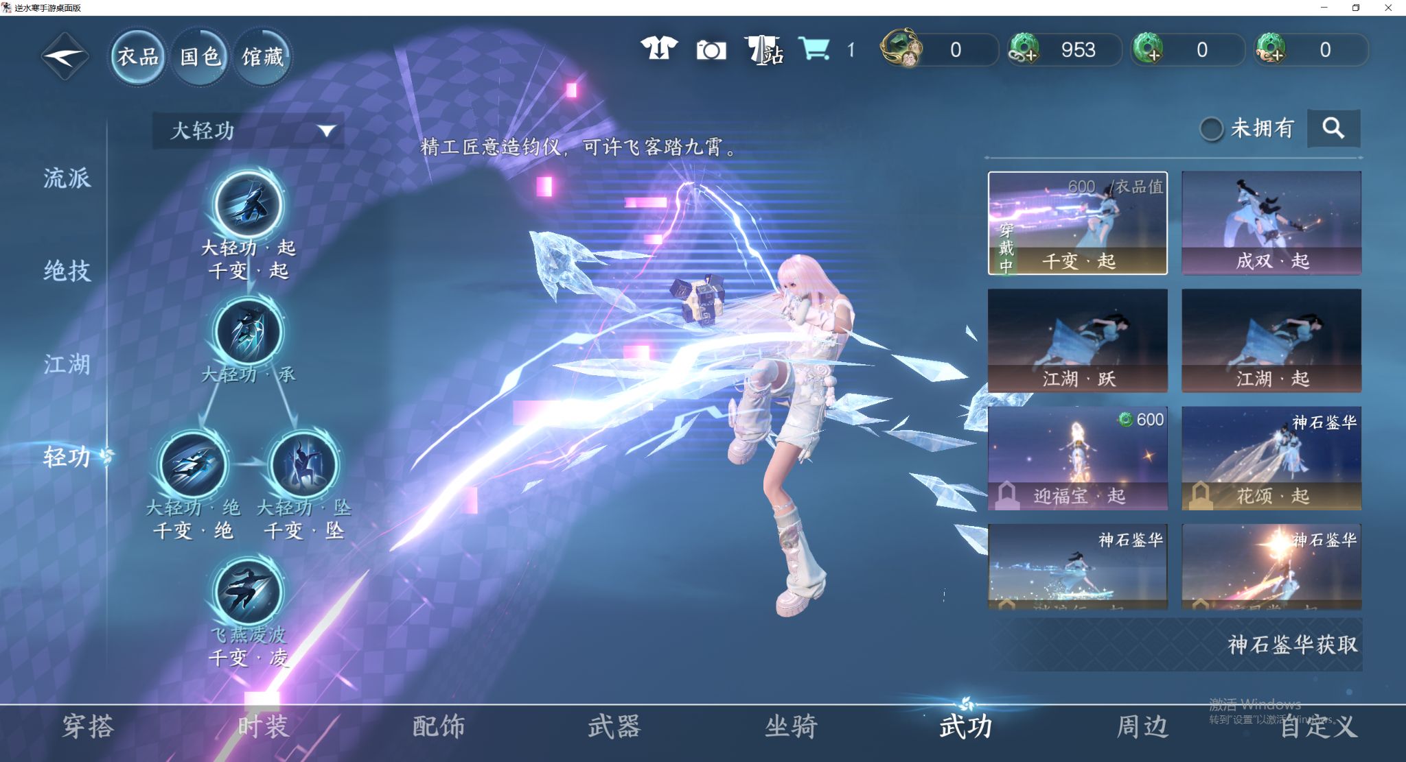NSHWO411819逆水寒手游账号详情图29 NSHWO411819逆水寒手游账号详情图29