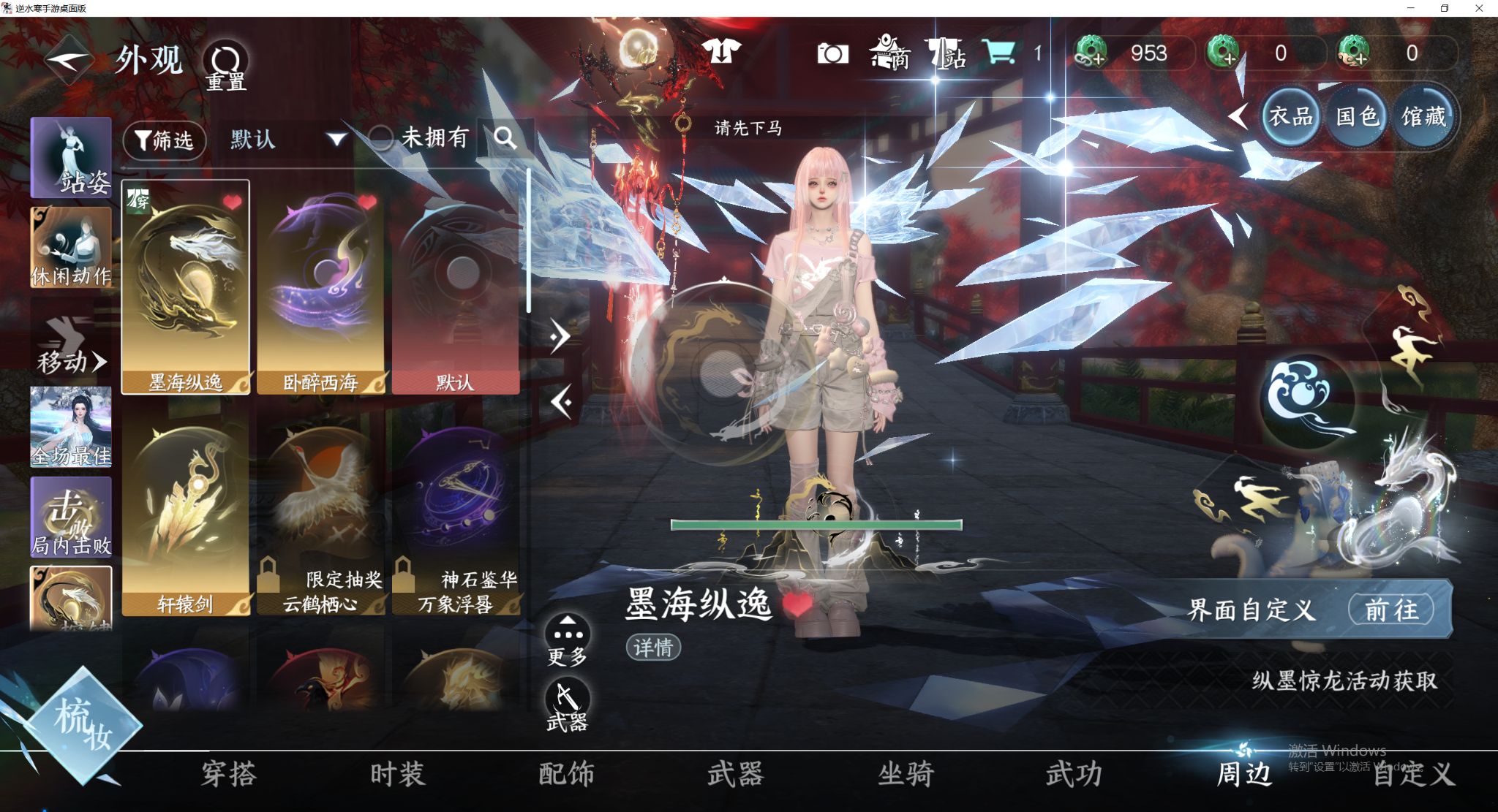 NSHWO411819逆水寒手游账号详情图30 NSHWO411819逆水寒手游账号详情图30