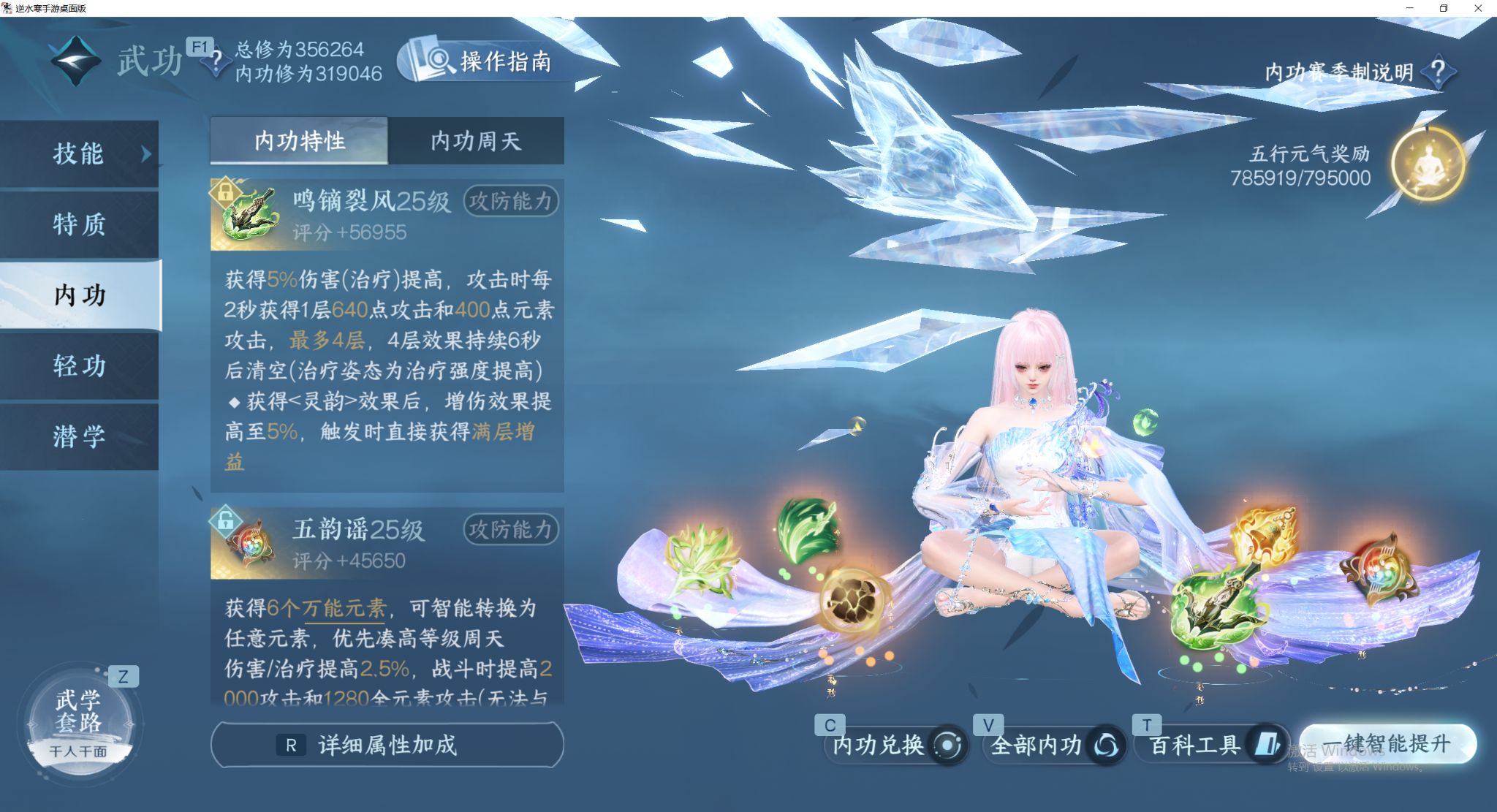 NSHWO411819逆水寒手游账号详情图31 NSHWO411819逆水寒手游账号详情图31