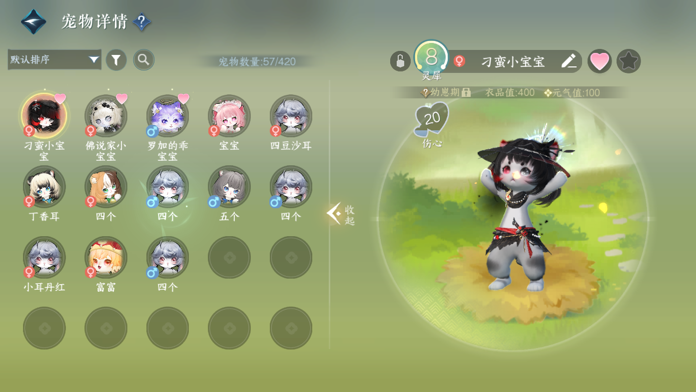 NSHWO411819逆水寒手游账号详情图38 NSHWO411819逆水寒手游账号详情图38
