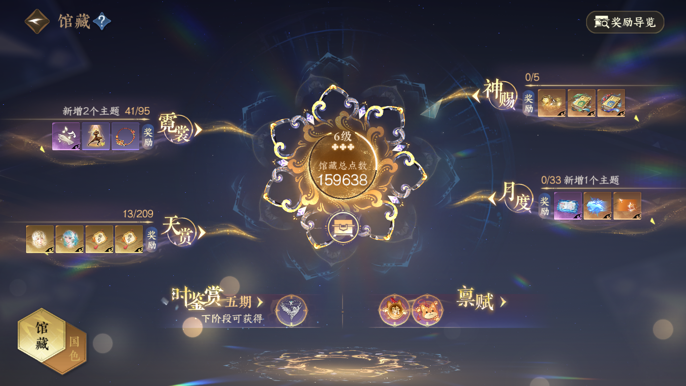 NSHWO411820逆水寒手游账号详情图5 NSHWO411820逆水寒手游账号详情图5