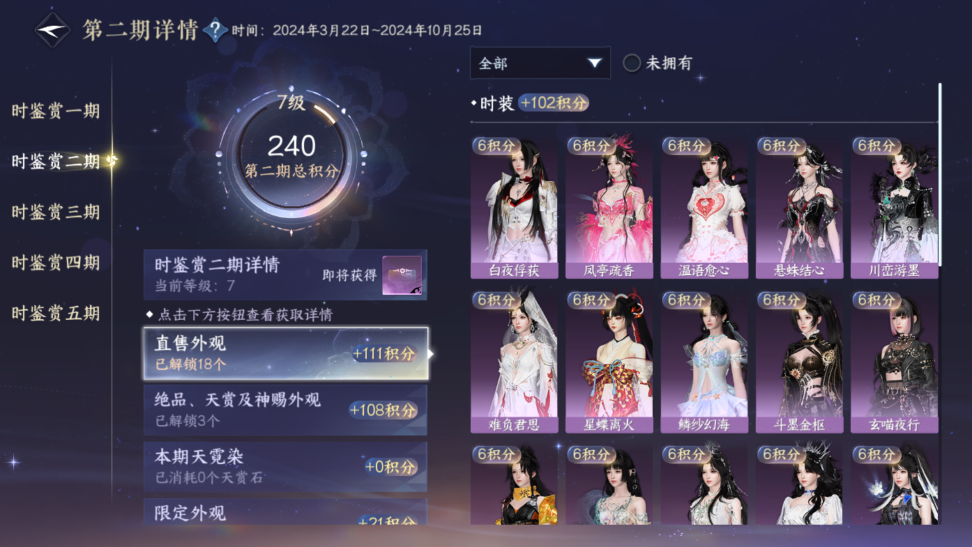 NSHWO411820逆水寒手游账号详情图9 NSHWO411820逆水寒手游账号详情图9