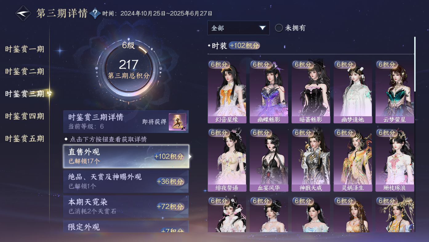 NSHWO411820逆水寒手游账号详情图11 NSHWO411820逆水寒手游账号详情图11