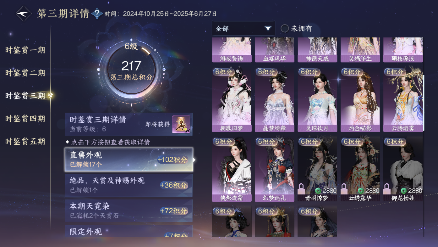 NSHWO411820逆水寒手游账号详情图12 NSHWO411820逆水寒手游账号详情图12