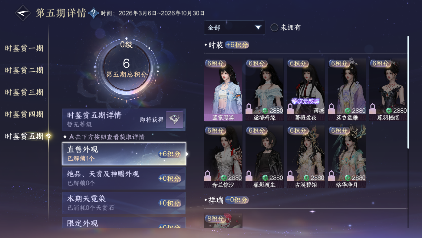 NSHWO411820逆水寒手游账号详情图15 NSHWO411820逆水寒手游账号详情图15