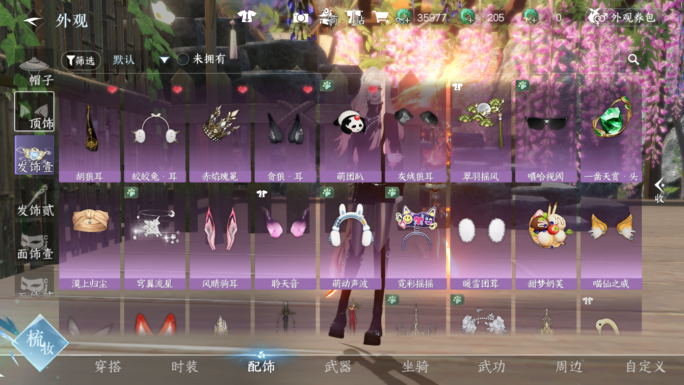 NSHWO411820逆水寒手游账号详情图16 NSHWO411820逆水寒手游账号详情图16