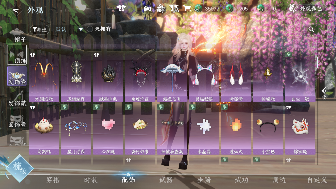 NSHWO411820逆水寒手游账号详情图17 NSHWO411820逆水寒手游账号详情图17