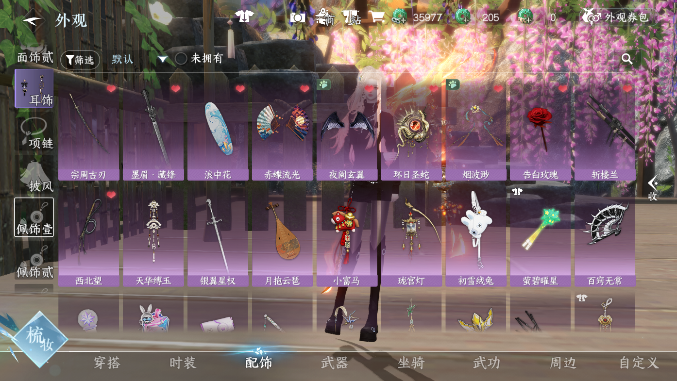 NSHWO411820逆水寒手游账号详情图18 NSHWO411820逆水寒手游账号详情图18