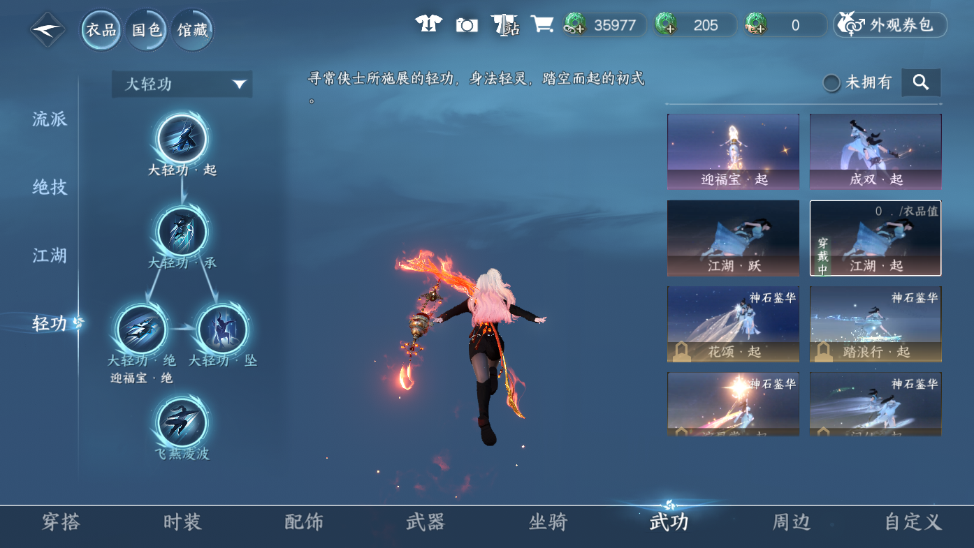 NSHWO411820逆水寒手游账号详情图23 NSHWO411820逆水寒手游账号详情图23