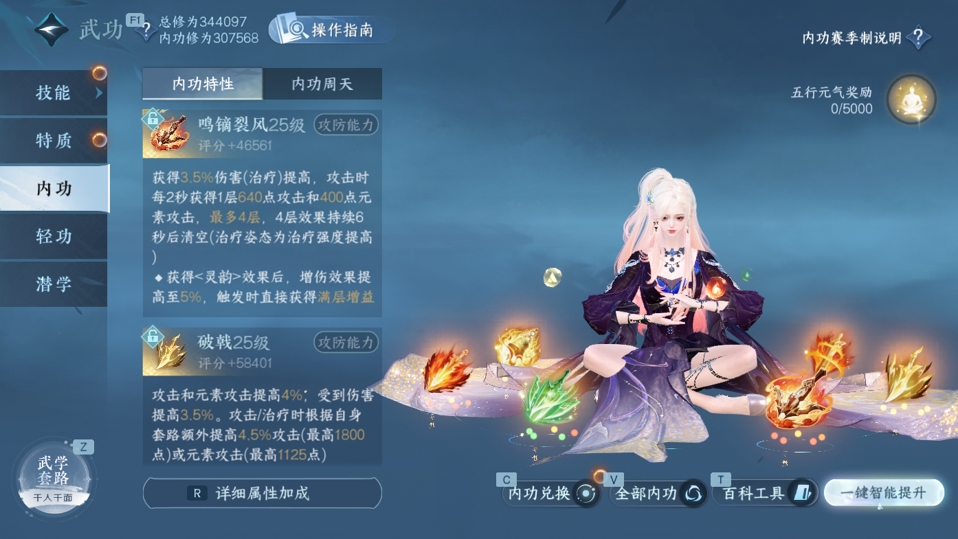NSHWO411820逆水寒手游账号详情图24 NSHWO411820逆水寒手游账号详情图24