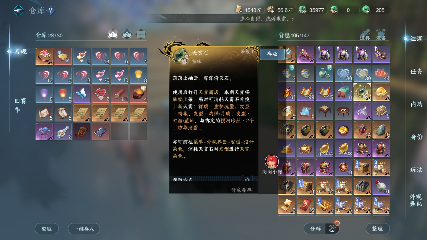 NSHWO411820逆水寒手游账号详情图26 NSHWO411820逆水寒手游账号详情图26