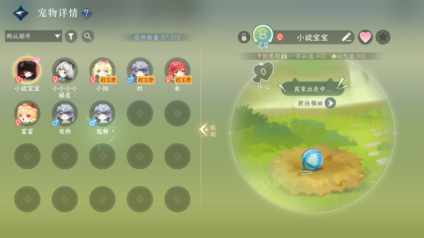 NSHWO411820逆水寒手游账号详情图29 NSHWO411820逆水寒手游账号详情图29