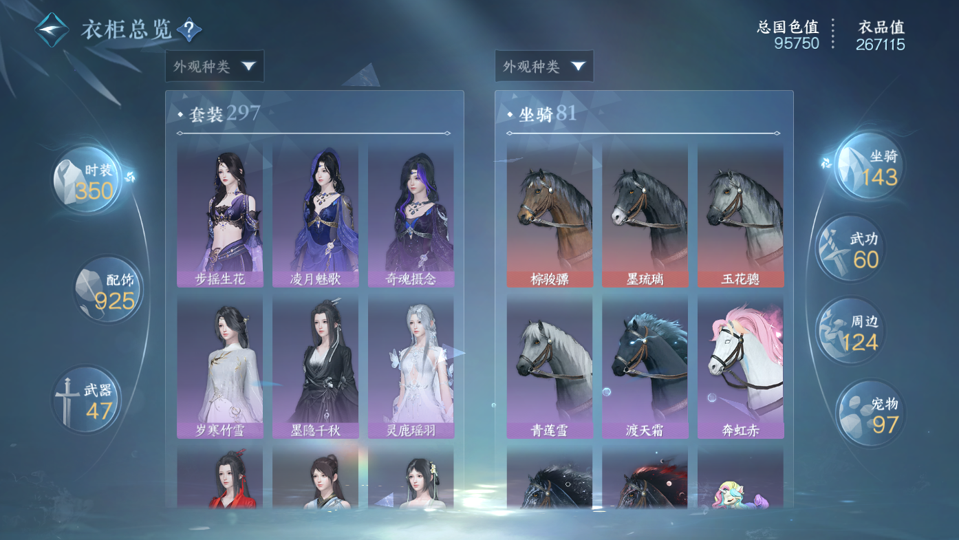 NSHWO411820逆水寒手游账号详情图31 NSHWO411820逆水寒手游账号详情图31