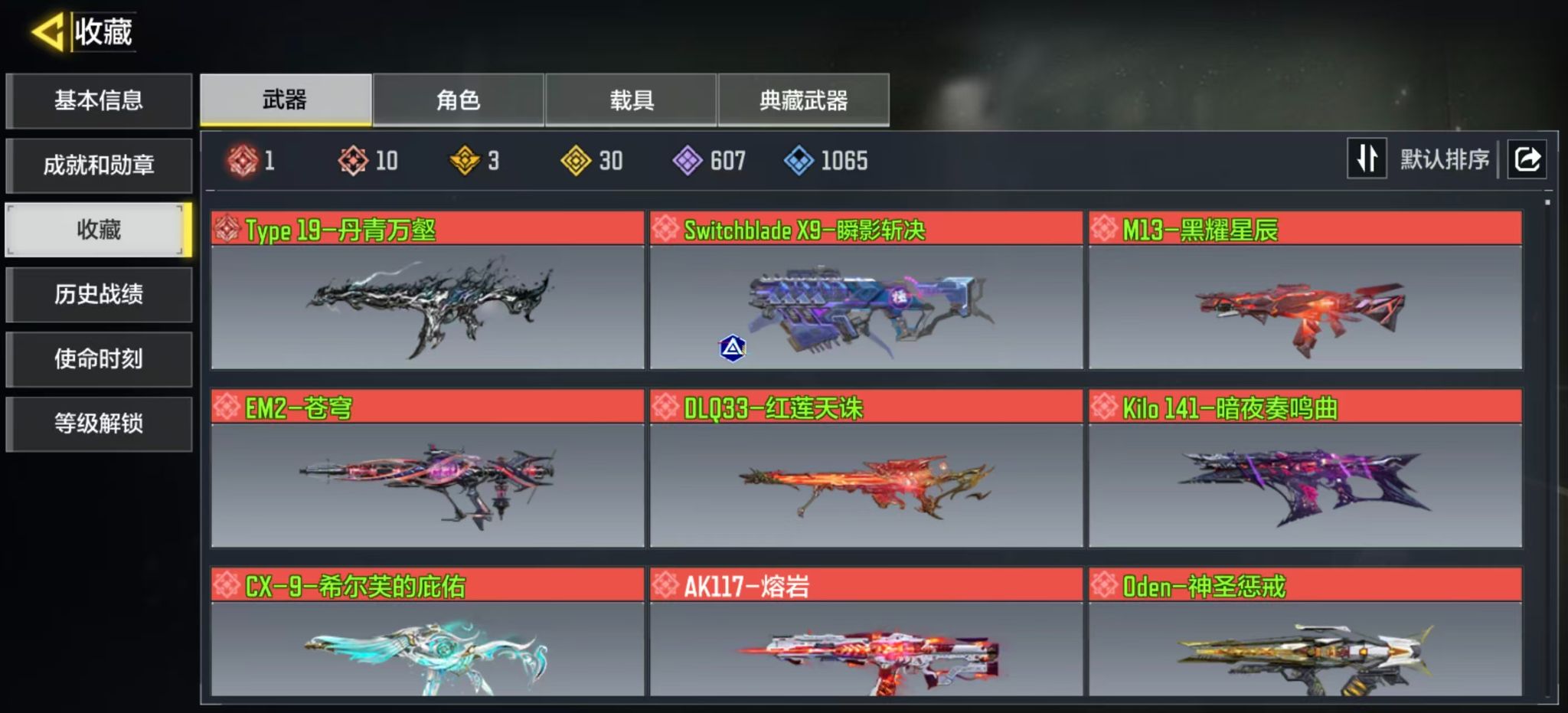 优选商品