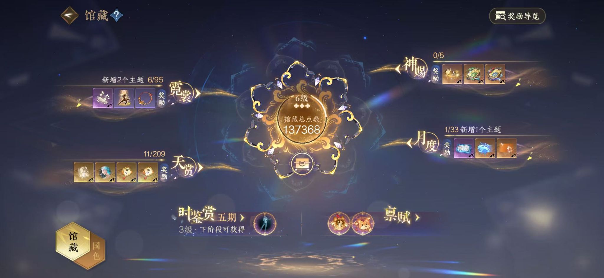 NSHWO411844逆水寒手游账号详情图5 NSHWO411844逆水寒手游账号详情图5