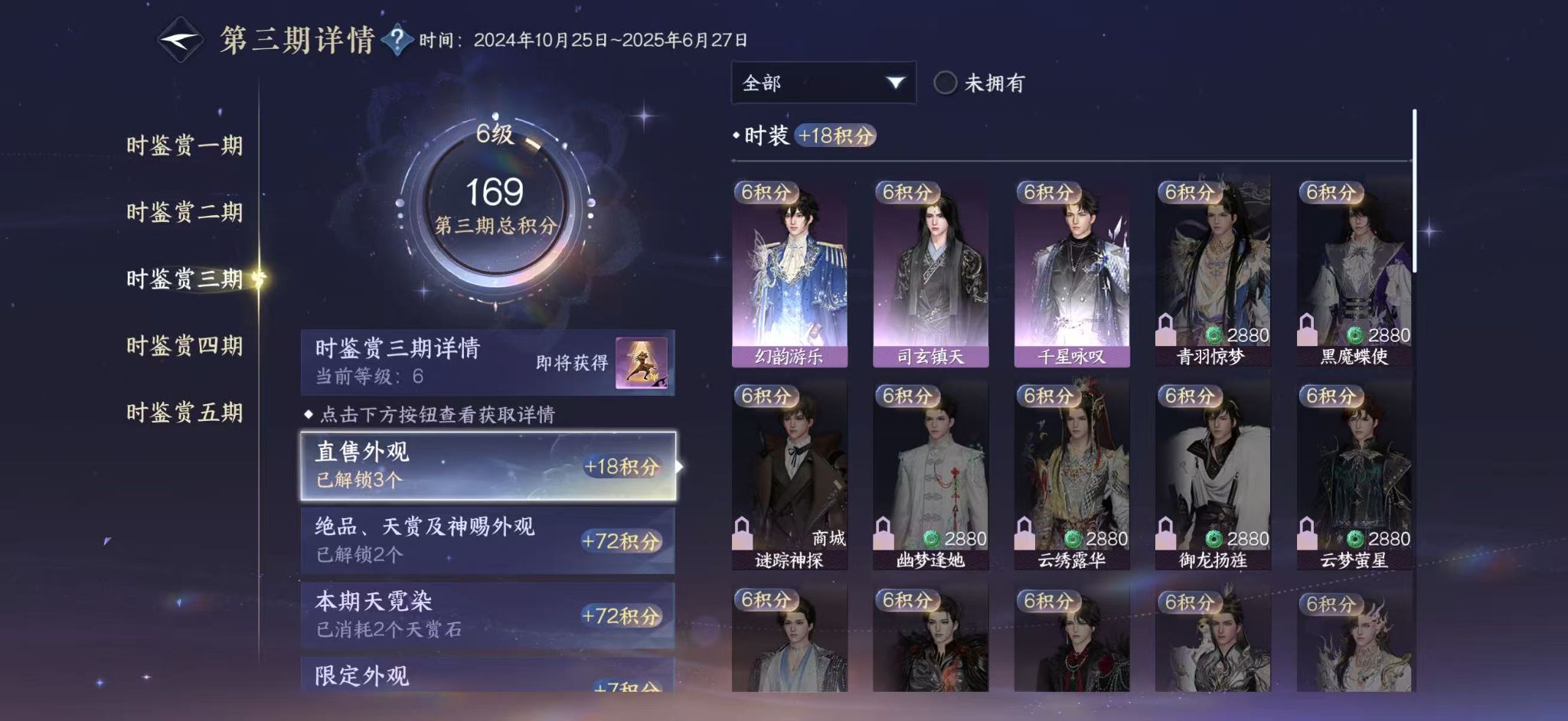 NSHWO411844逆水寒手游账号详情图9 NSHWO411844逆水寒手游账号详情图9