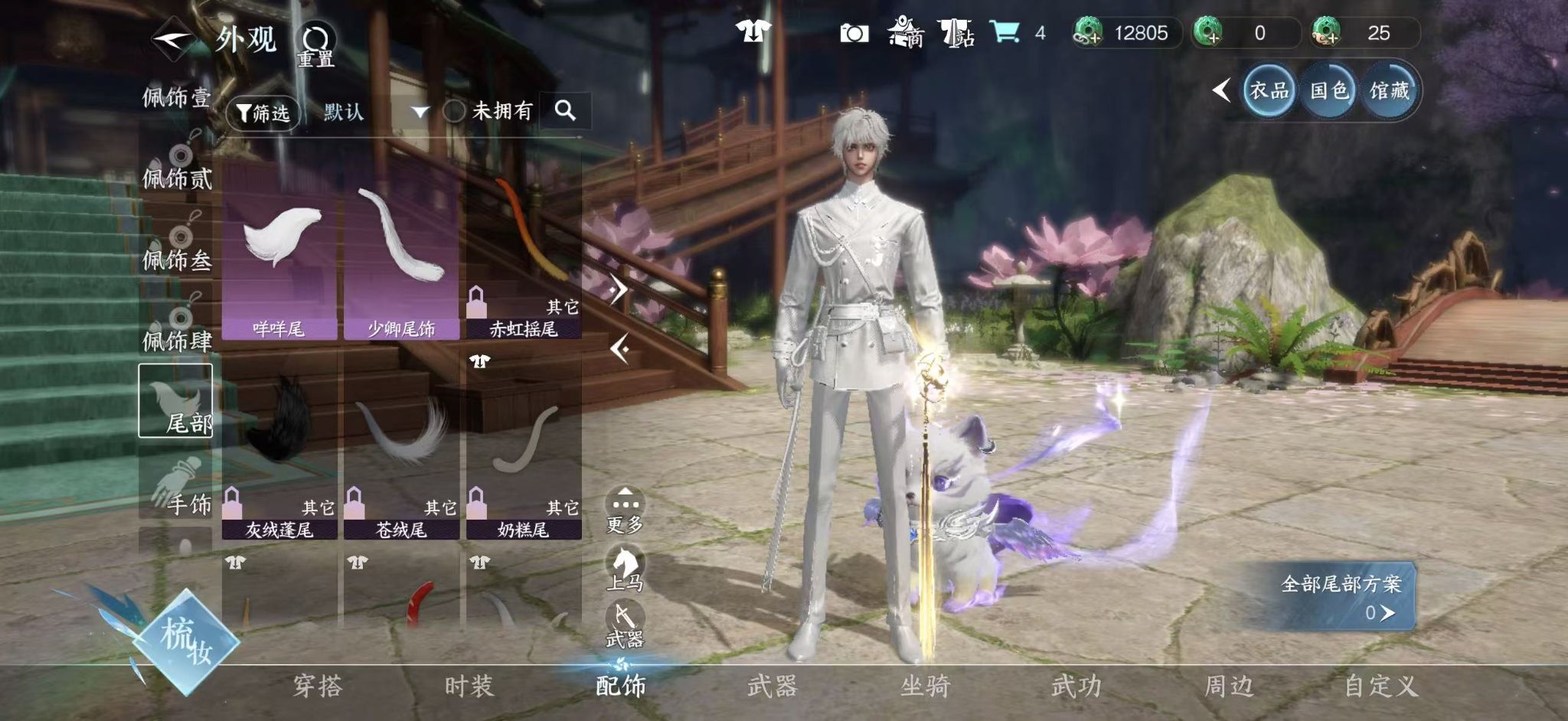 NSHWO411844逆水寒手游账号详情图13 NSHWO411844逆水寒手游账号详情图13