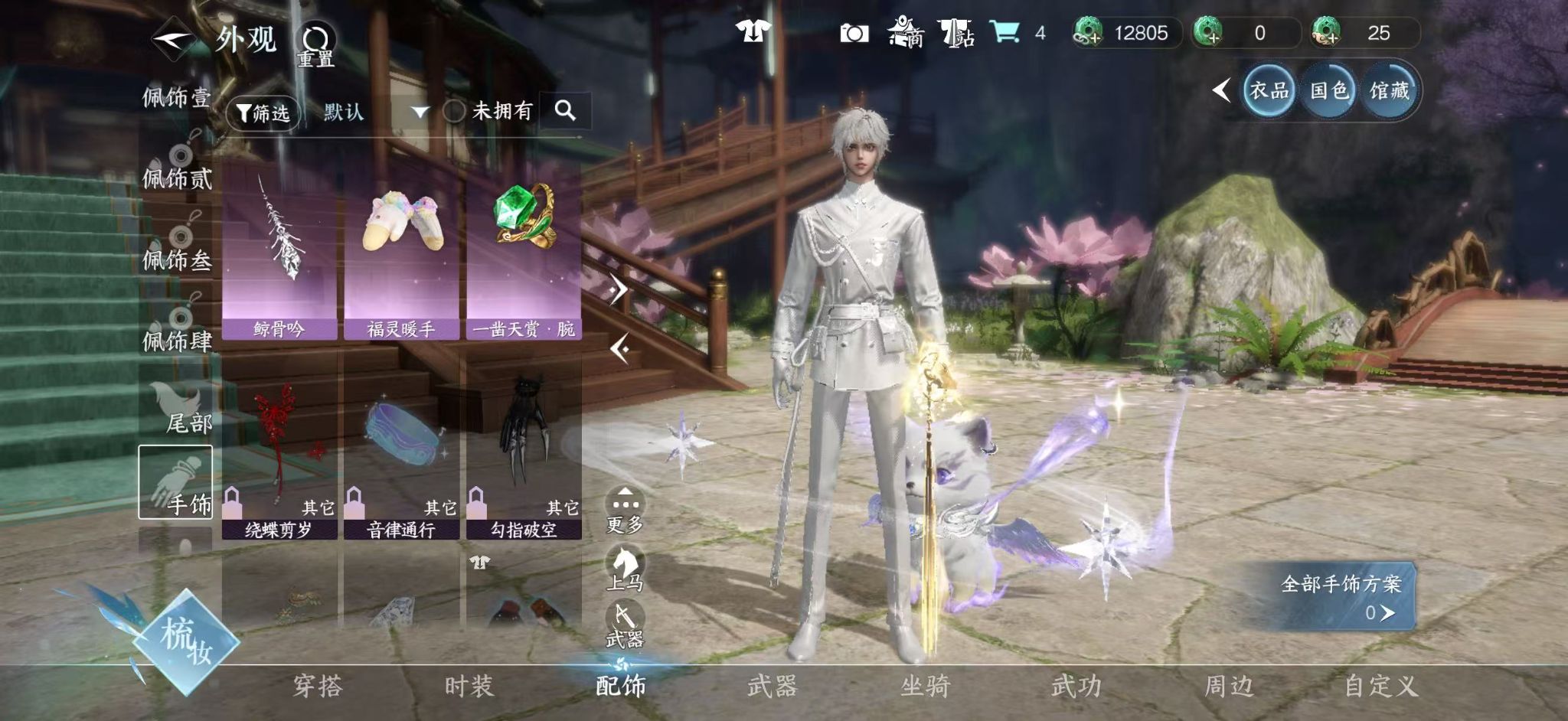 NSHWO411844逆水寒手游账号详情图14 NSHWO411844逆水寒手游账号详情图14