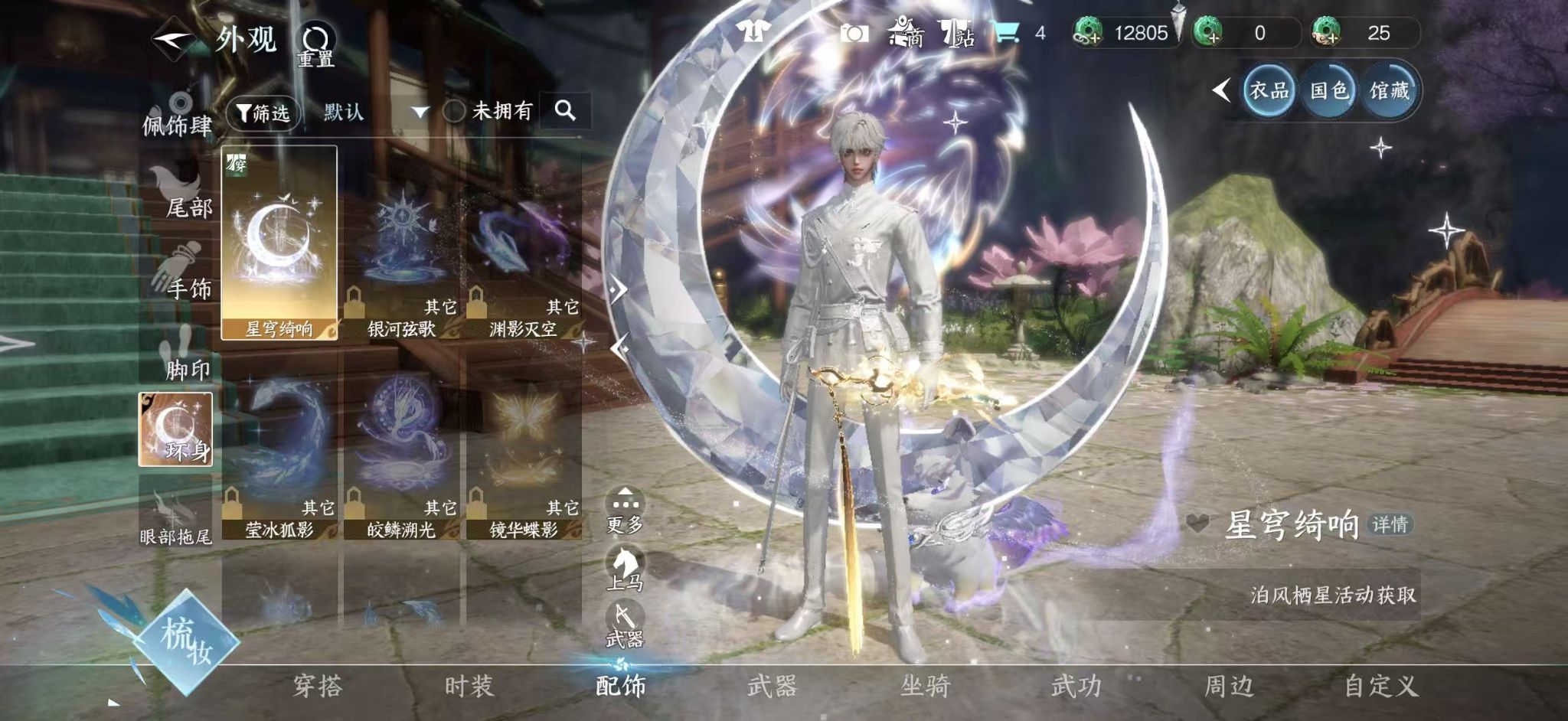 NSHWO411844逆水寒手游账号详情图15 NSHWO411844逆水寒手游账号详情图15