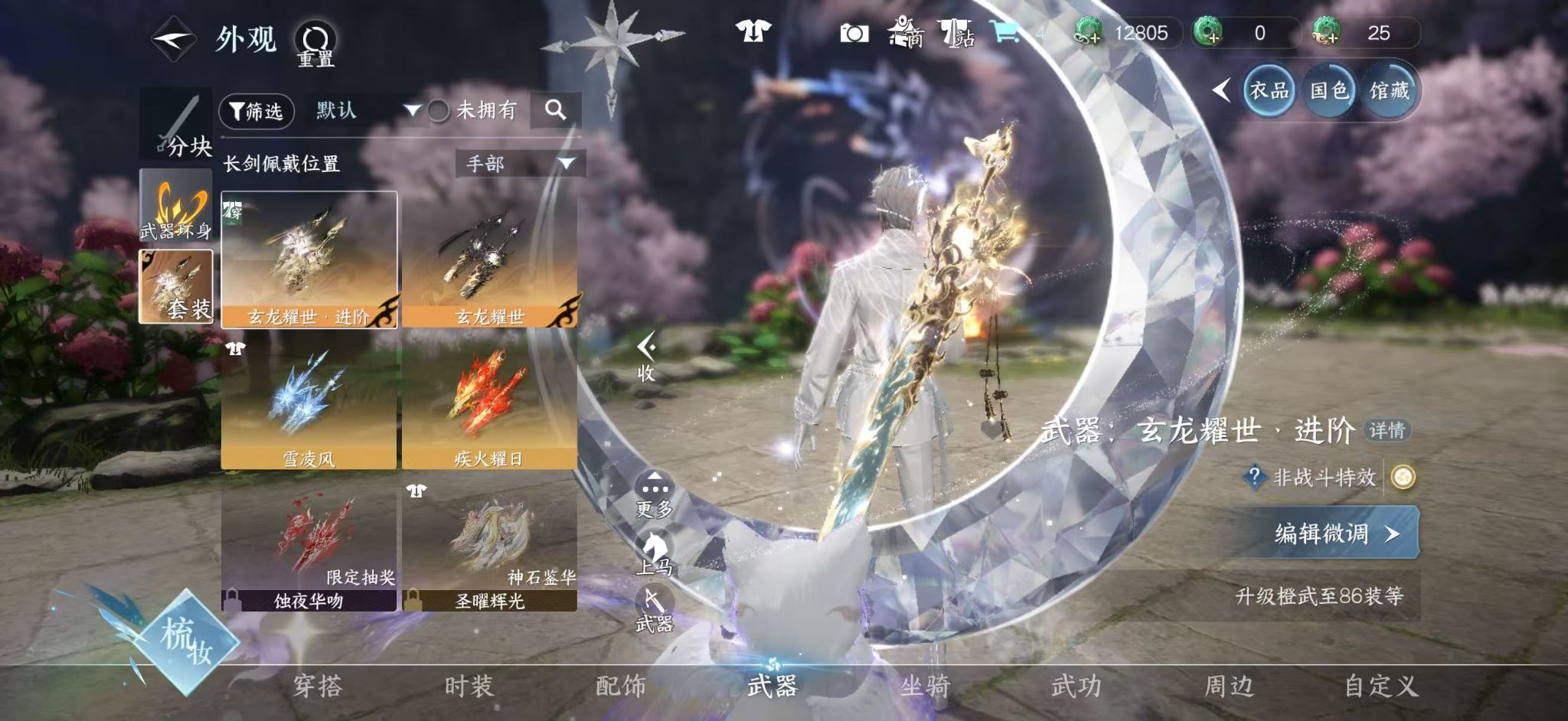 NSHWO411844逆水寒手游账号详情图16 NSHWO411844逆水寒手游账号详情图16