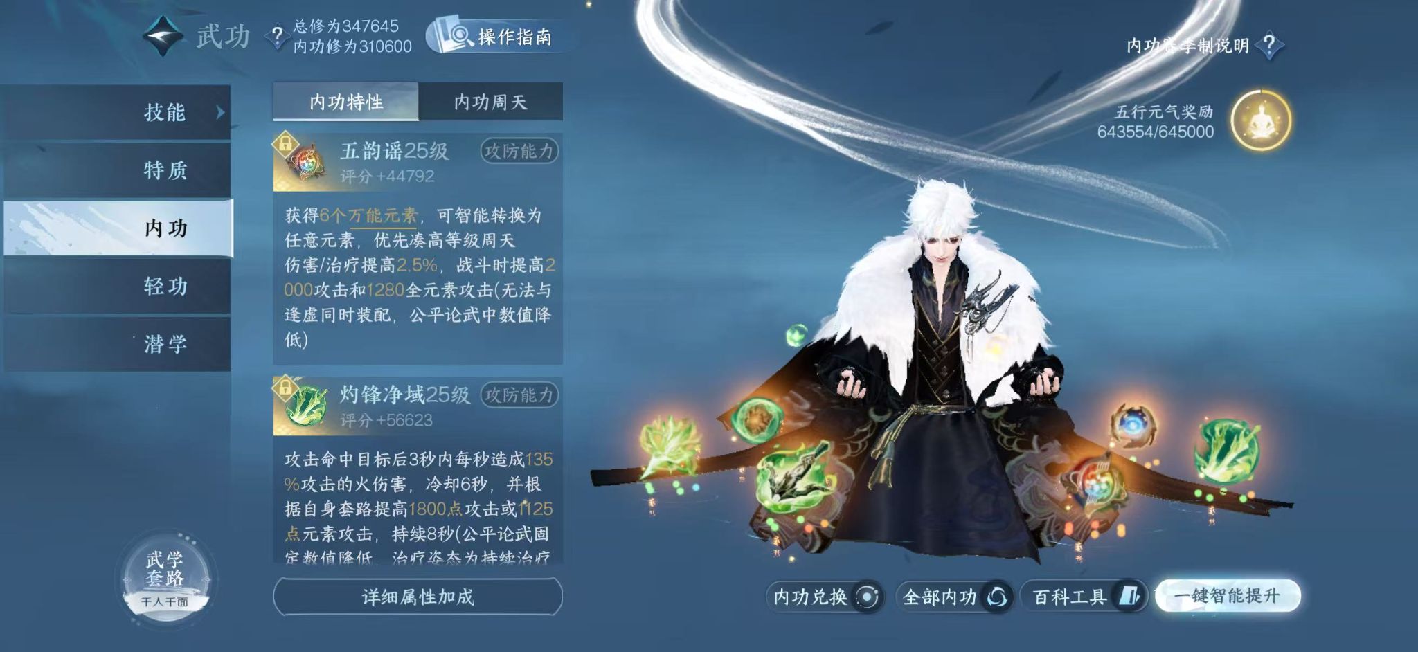 NSHWO411844逆水寒手游账号详情图20 NSHWO411844逆水寒手游账号详情图20