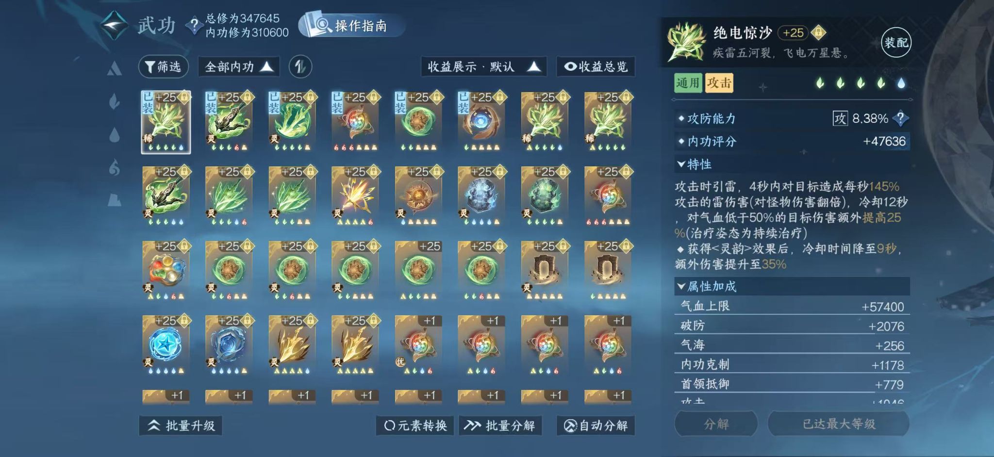 NSHWO411844逆水寒手游账号详情图21 NSHWO411844逆水寒手游账号详情图21