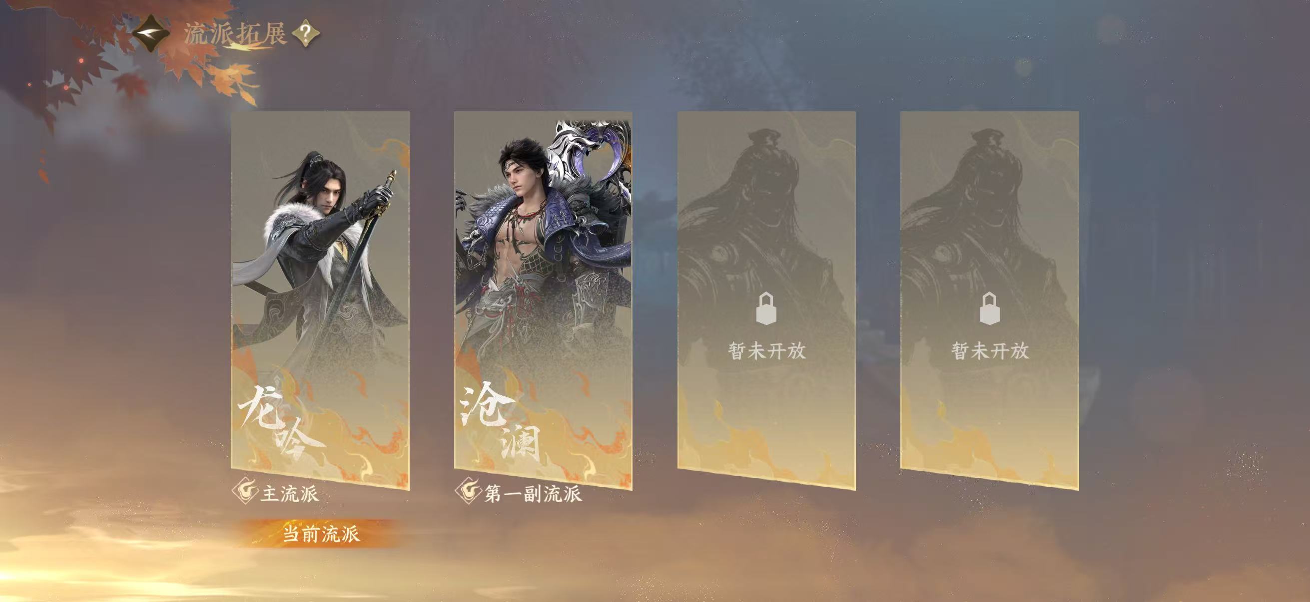 NSHWO411844逆水寒手游账号详情图30 NSHWO411844逆水寒手游账号详情图30