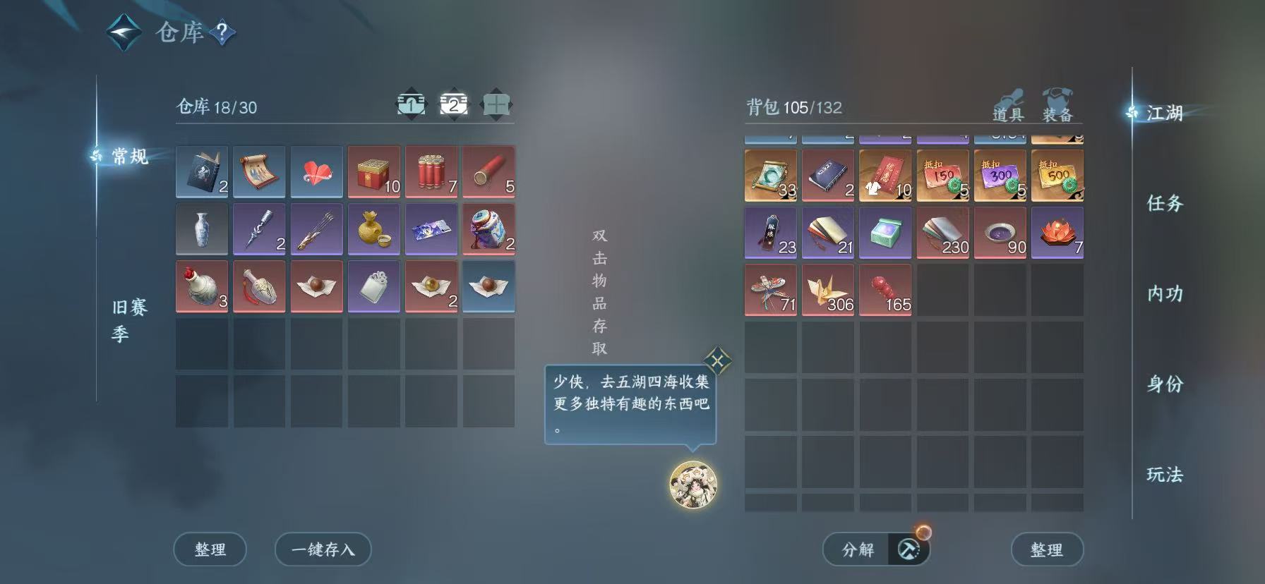 NSHWO411843逆水寒手游账号详情图6 NSHWO411843逆水寒手游账号详情图6