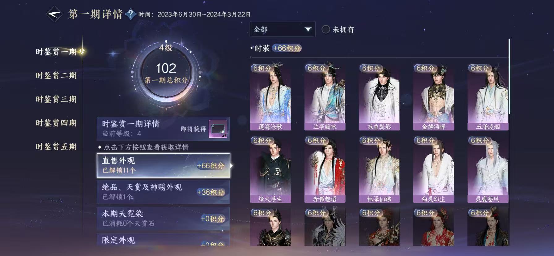 NSHWO411843逆水寒手游账号详情图10 NSHWO411843逆水寒手游账号详情图10