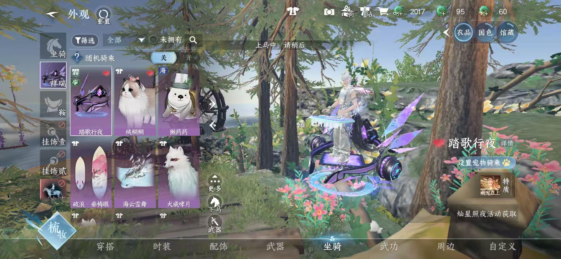NSHWO411843逆水寒手游账号详情图15 NSHWO411843逆水寒手游账号详情图15