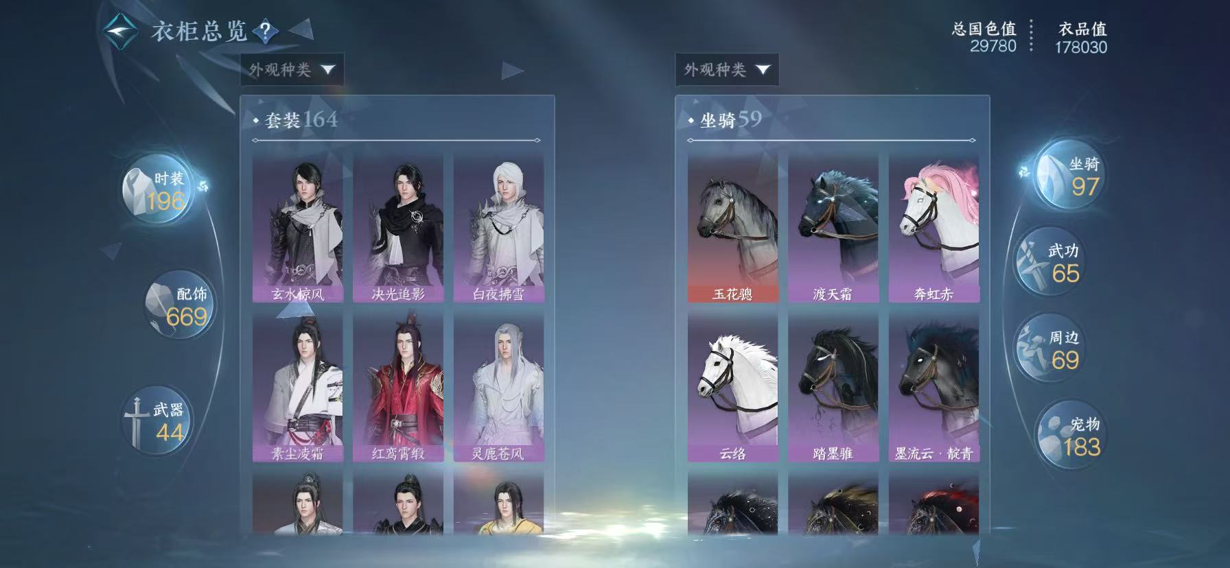NSHWO411843逆水寒手游账号详情图19 NSHWO411843逆水寒手游账号详情图19