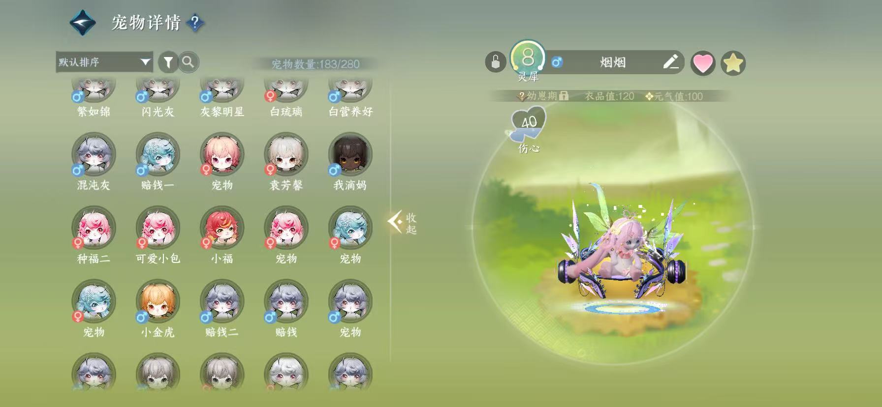 NSHWO411843逆水寒手游账号详情图21 NSHWO411843逆水寒手游账号详情图21