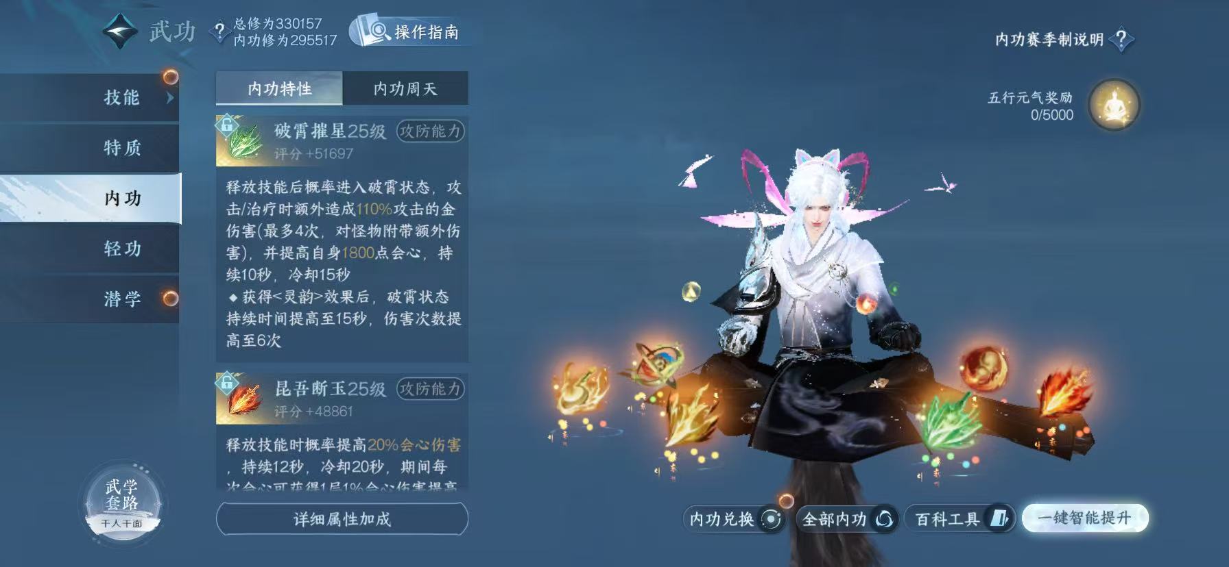 NSHWO411843逆水寒手游账号详情图22 NSHWO411843逆水寒手游账号详情图22