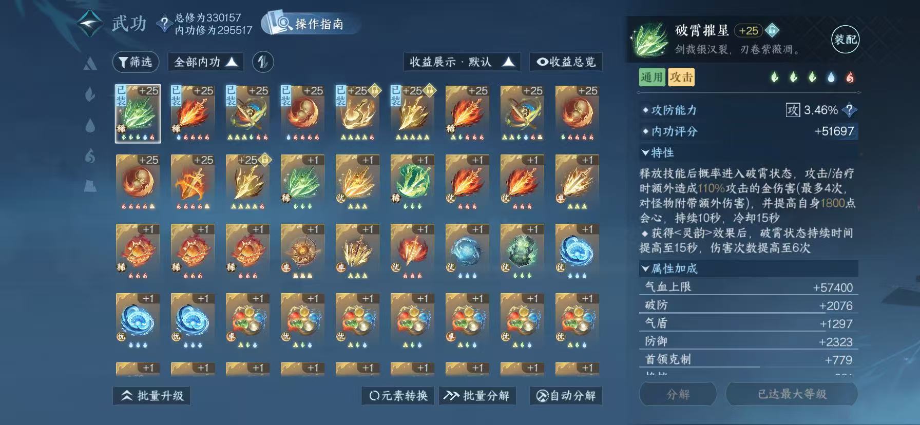 NSHWO411843逆水寒手游账号详情图23 NSHWO411843逆水寒手游账号详情图23