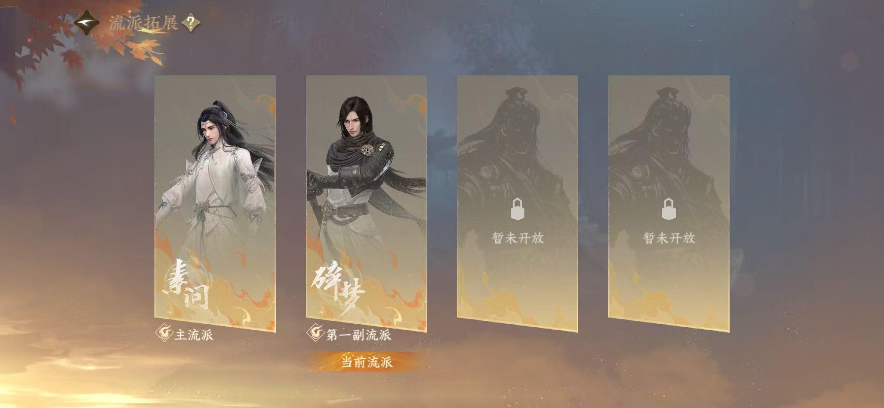 NSHWO411843逆水寒手游账号详情图24 NSHWO411843逆水寒手游账号详情图24
