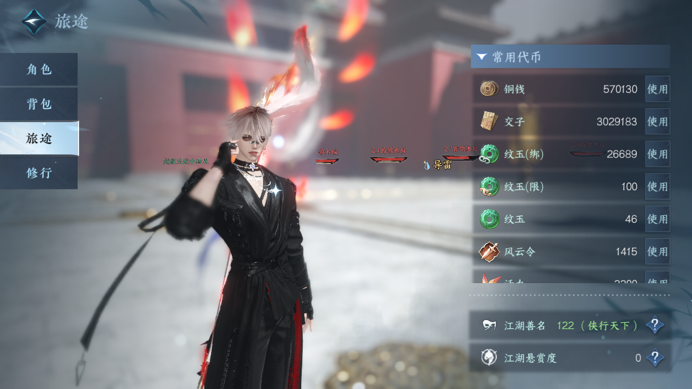 NSHZJY412366逆水寒手游账号详情图10 NSHZJY412366逆水寒手游账号详情图10