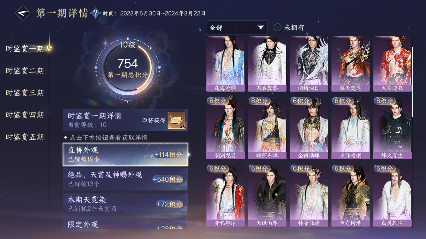 NSHZJY412366逆水寒手游账号详情图16 NSHZJY412366逆水寒手游账号详情图16